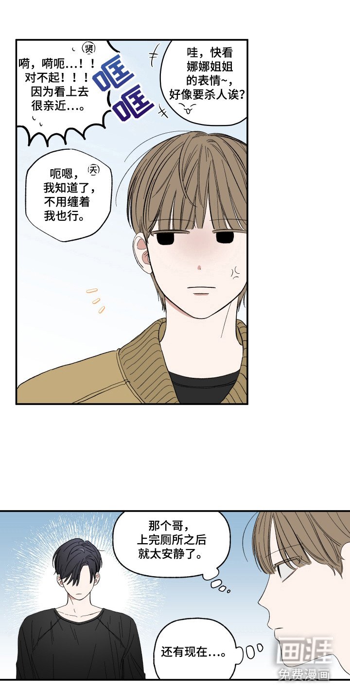 第24章：在交往吗