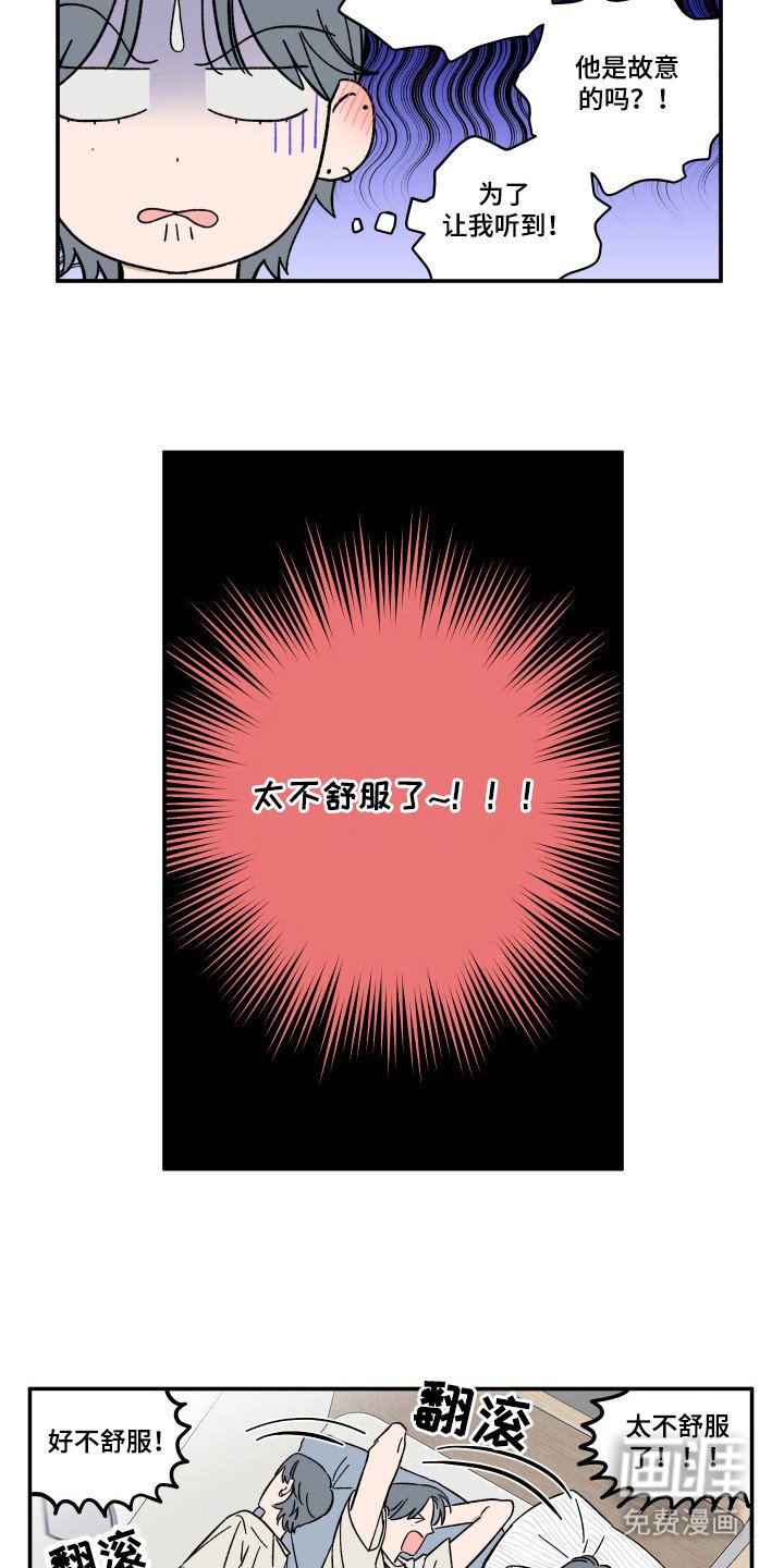 第25章：碰到了