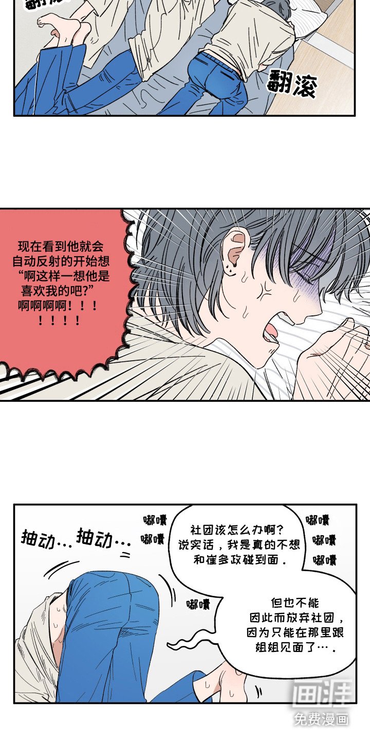 第25章：碰到了