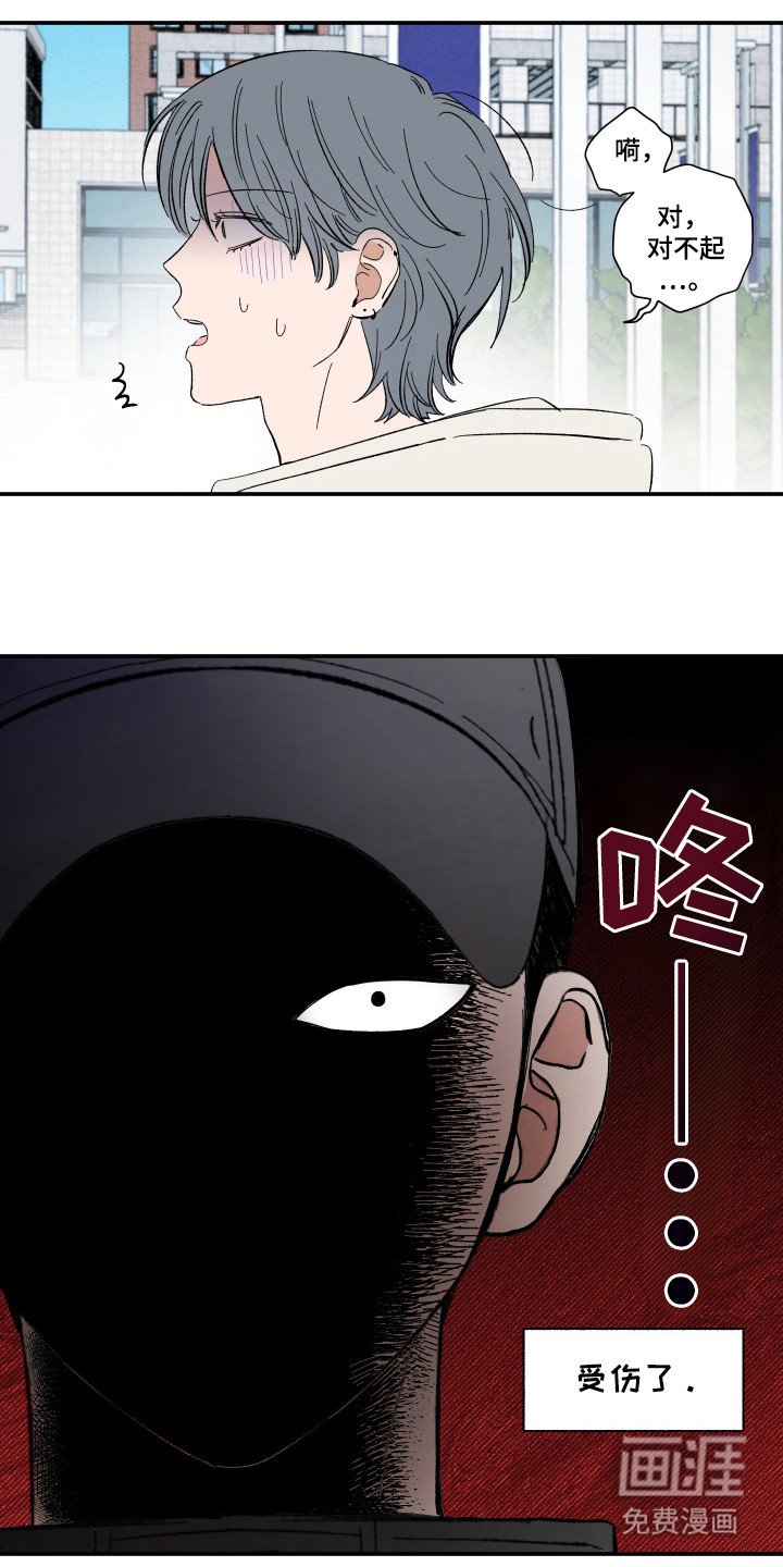 第25章：碰到了