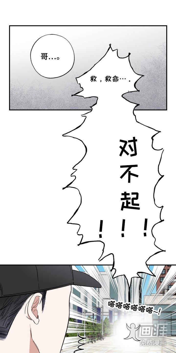 第25章：碰到了