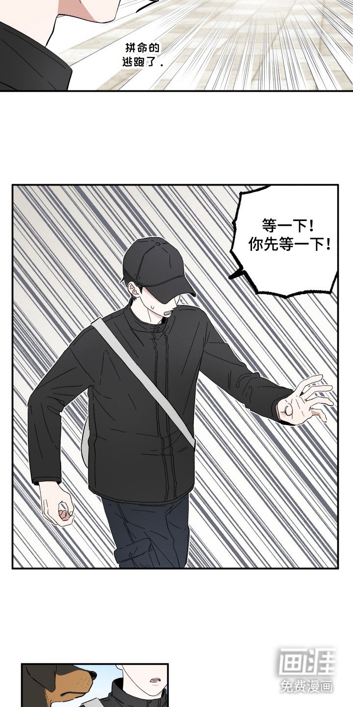 第25章：碰到了