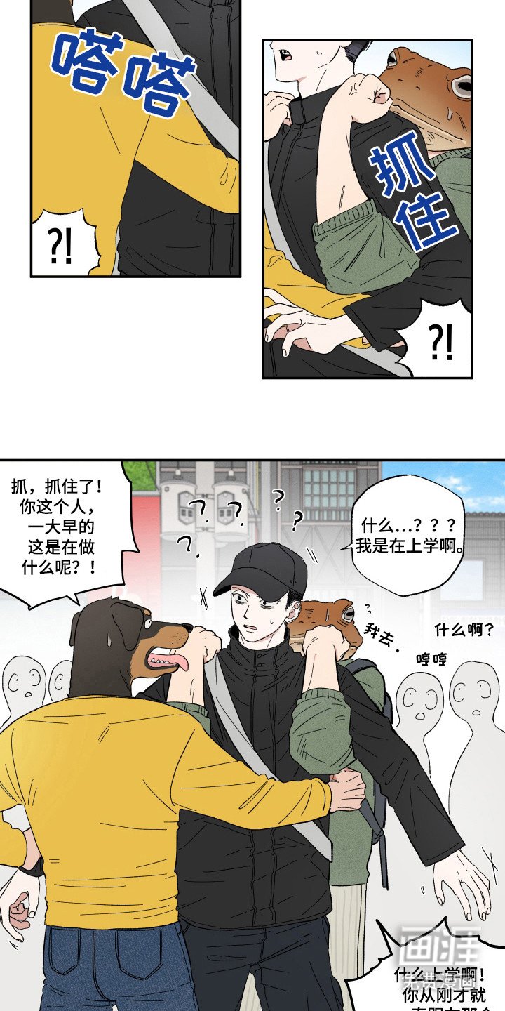 第25章：碰到了