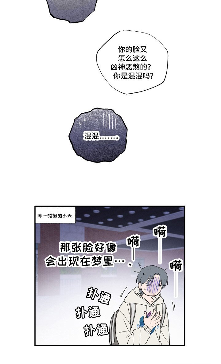 第25章：碰到了