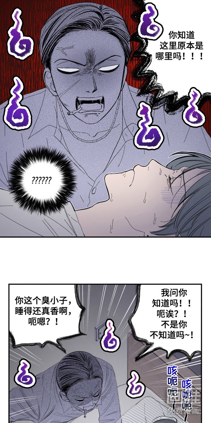 第26章：黑道鬼