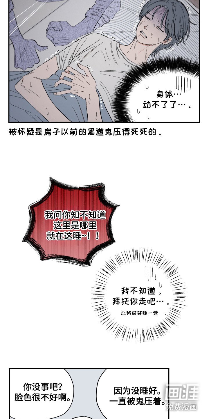 第26章：黑道鬼