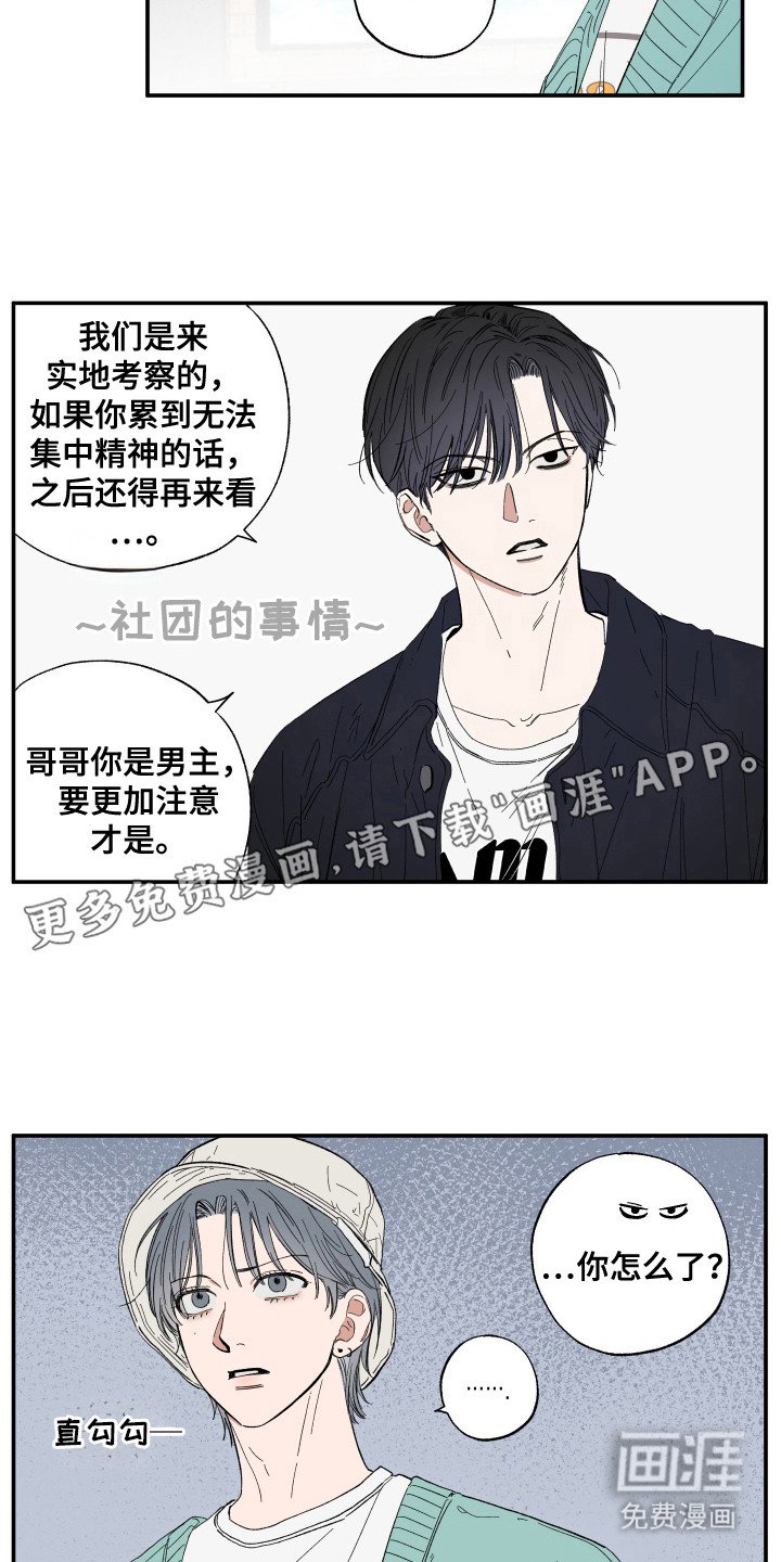 第26章：黑道鬼
