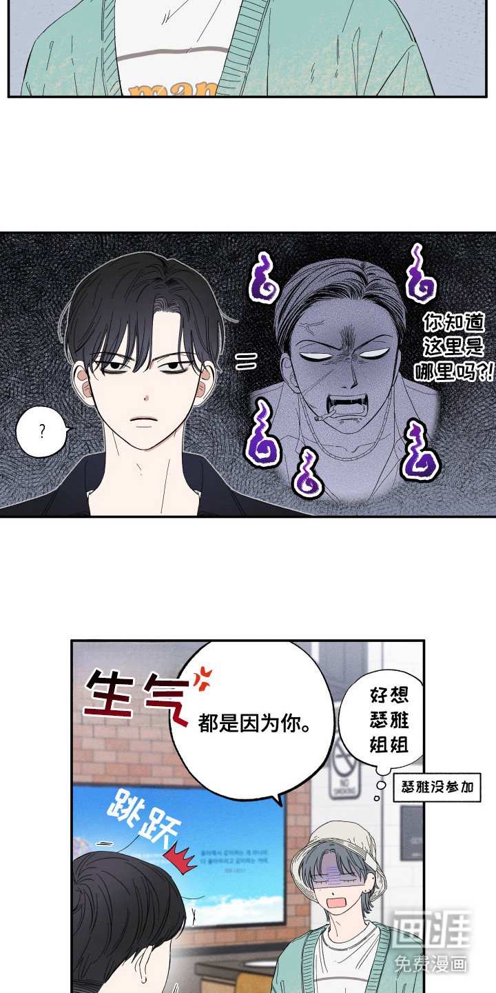 第26章：黑道鬼