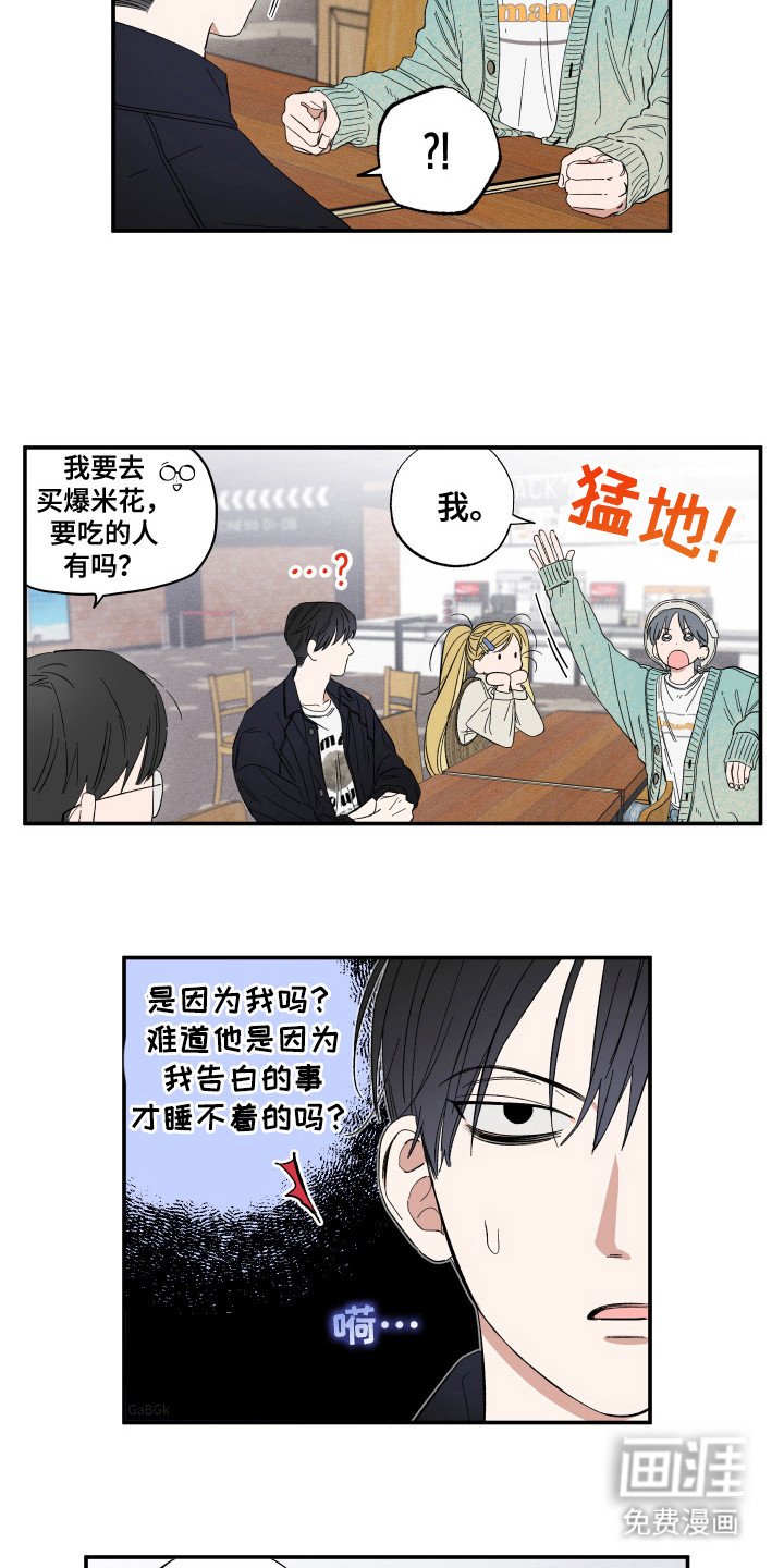 第26章：黑道鬼
