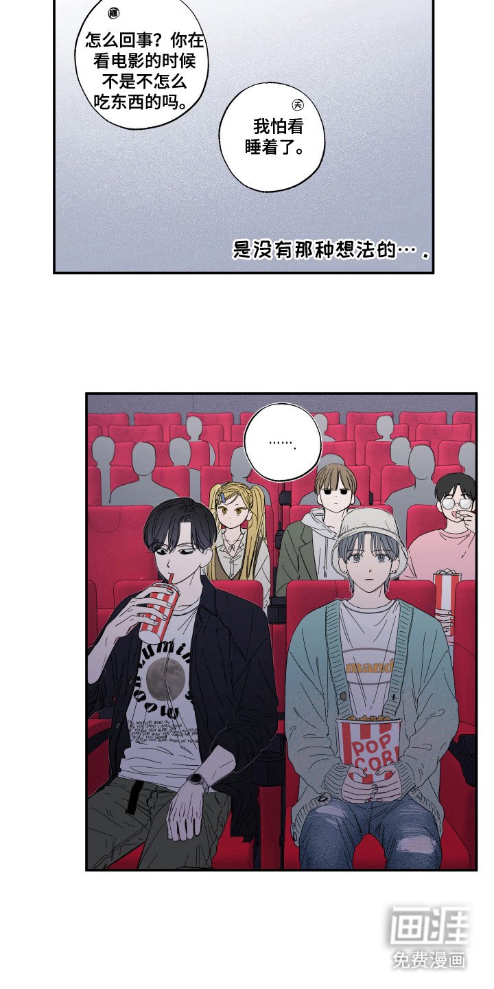 第26章：黑道鬼