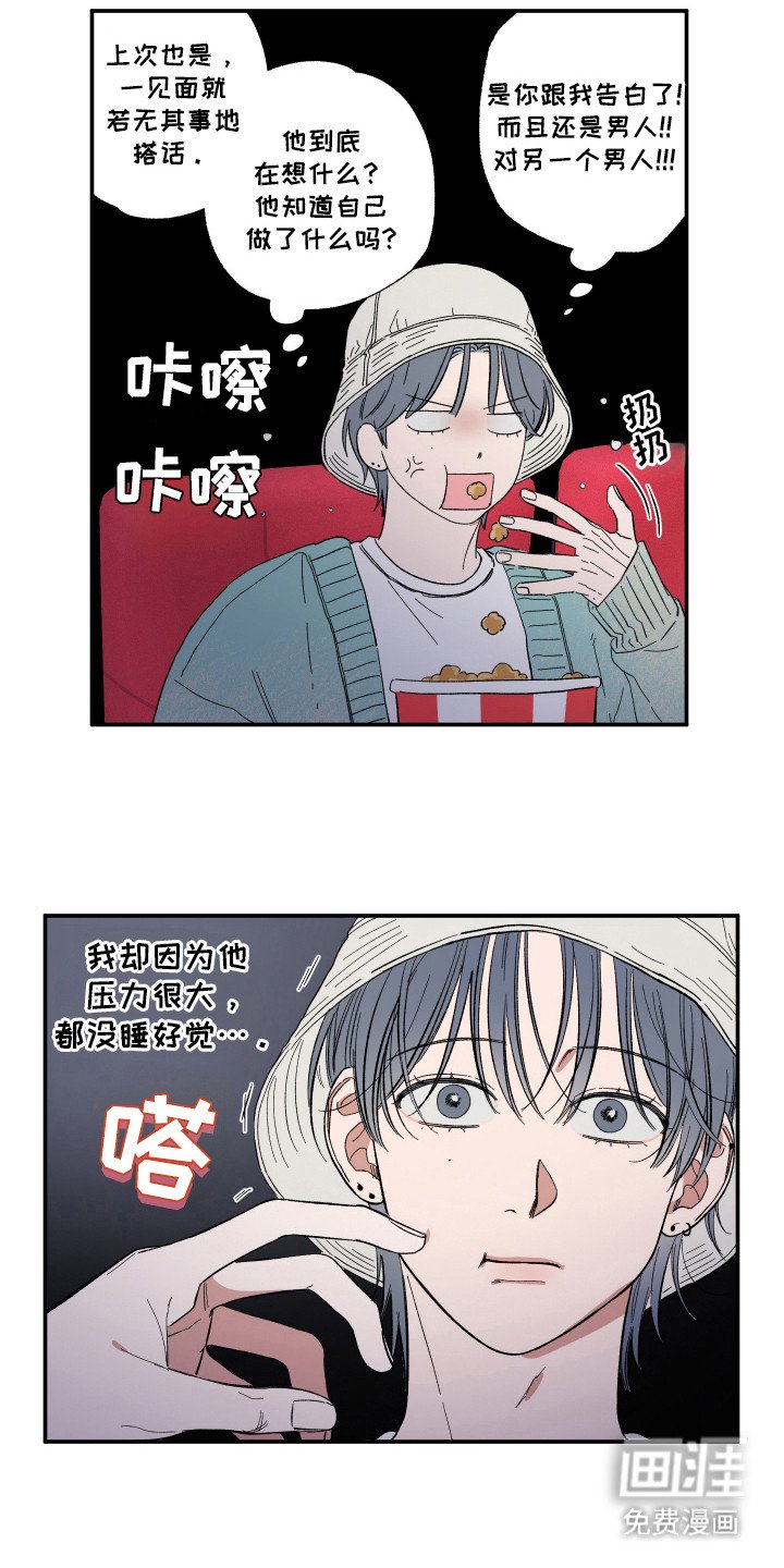 第26章：黑道鬼
