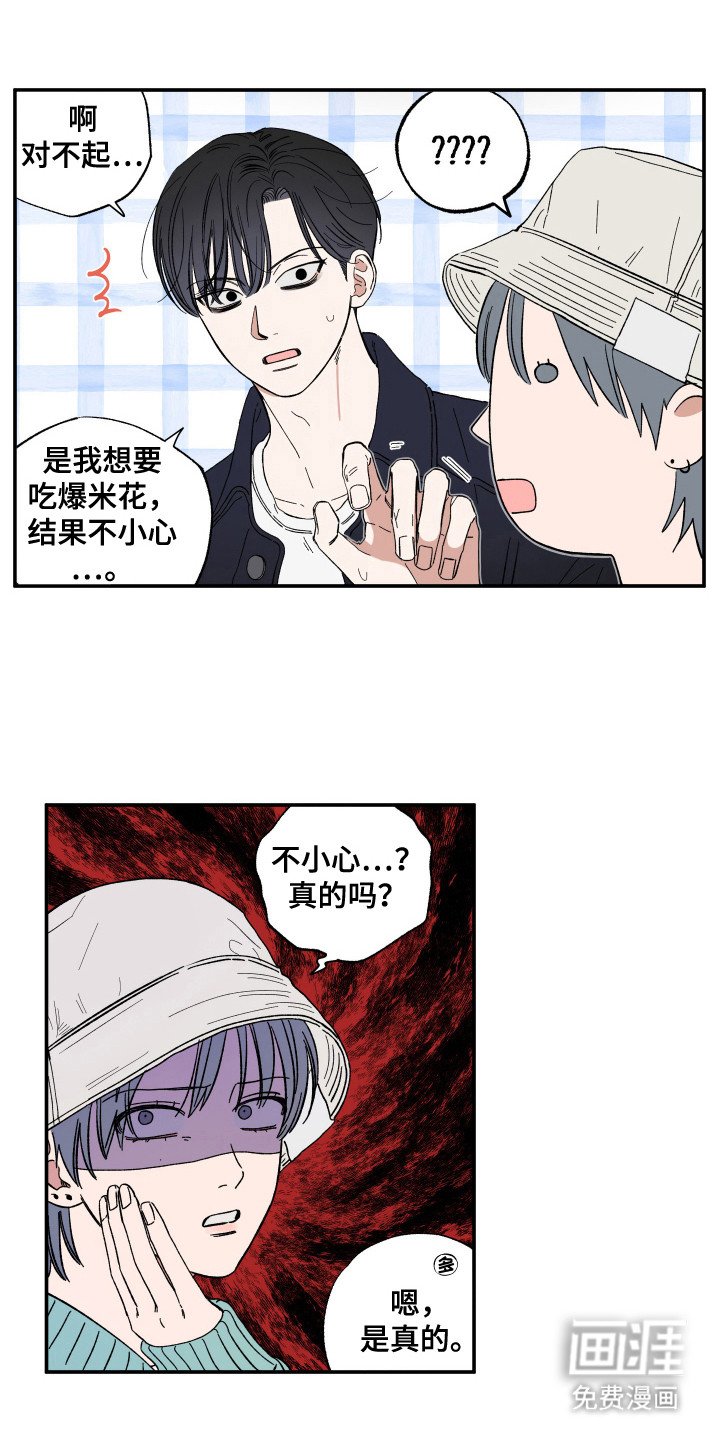 第26章：黑道鬼