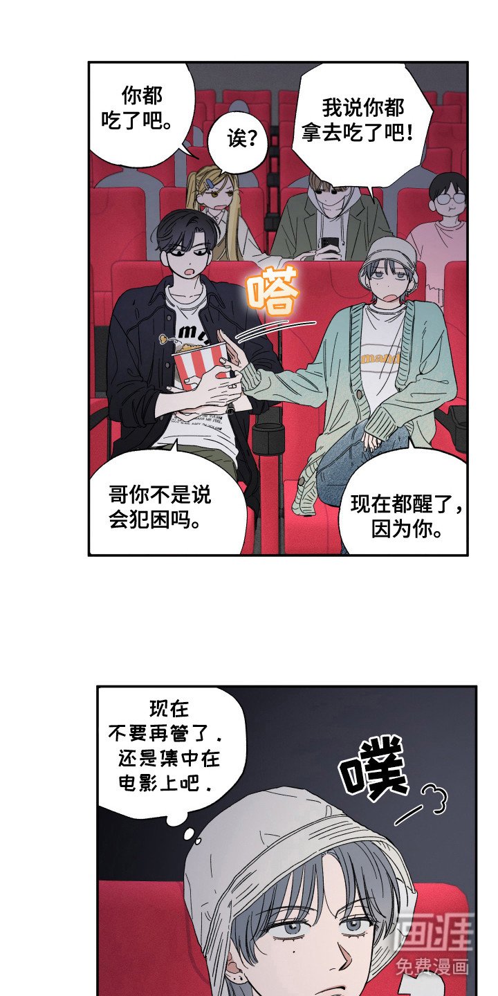 第26章：黑道鬼