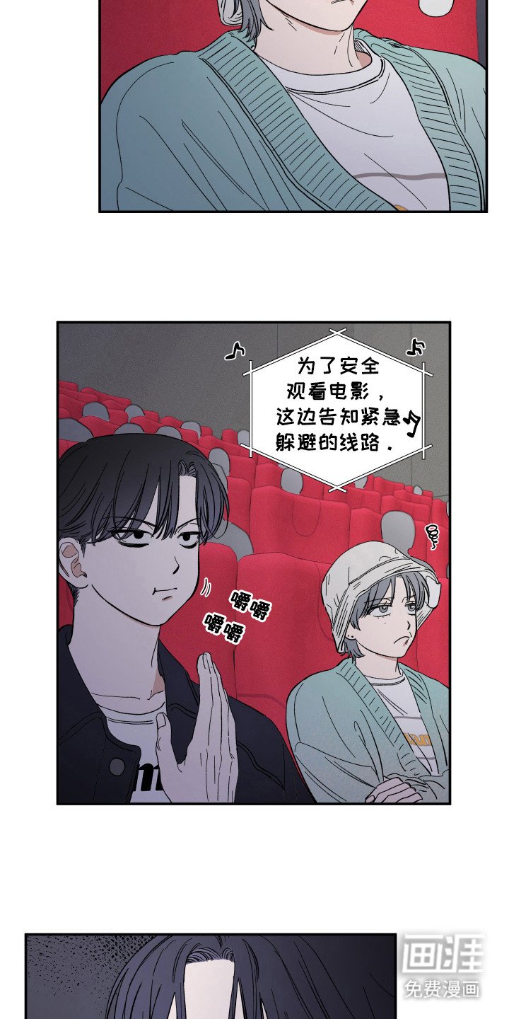 第26章：黑道鬼