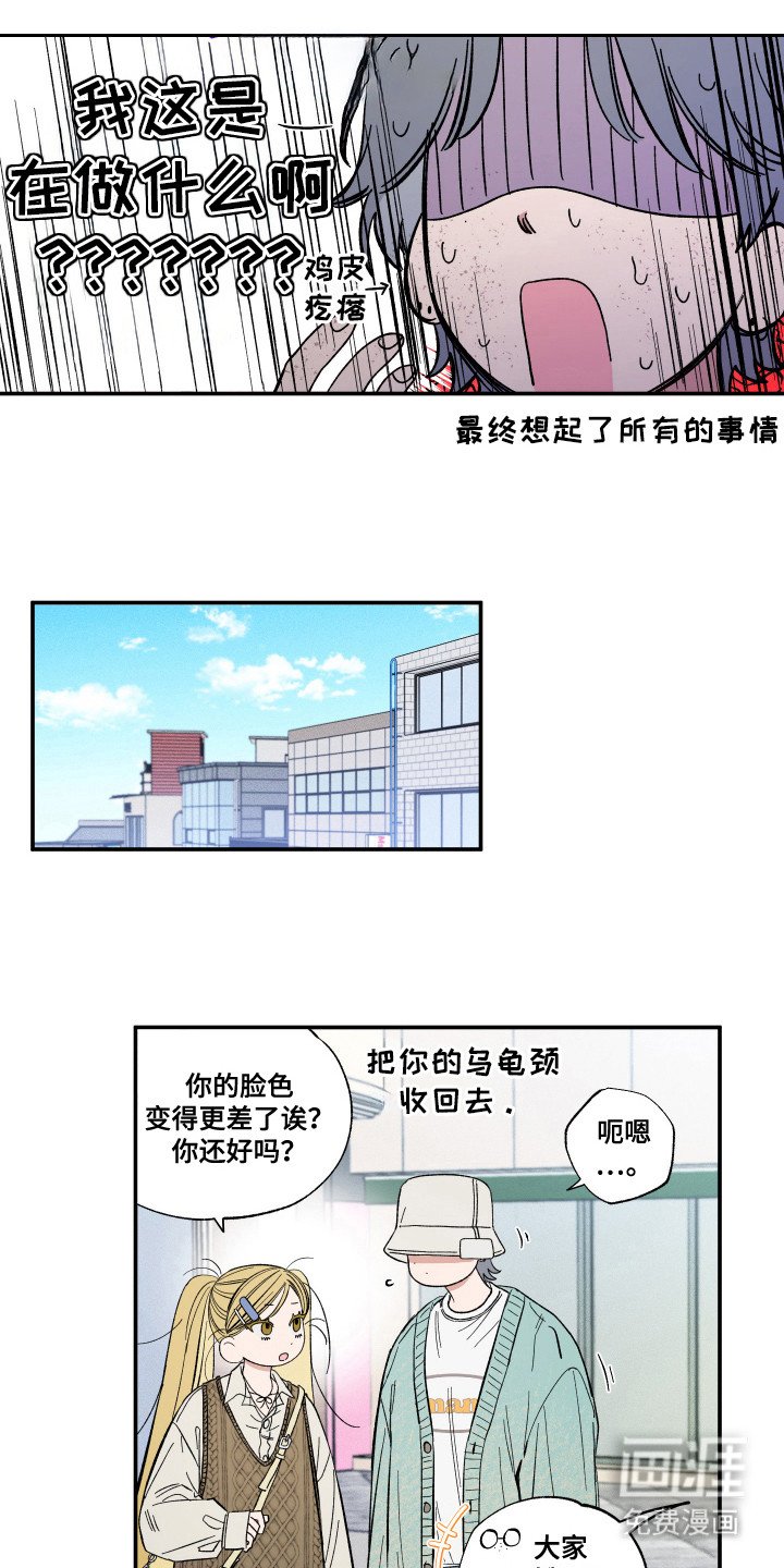 第27章：一个回忆