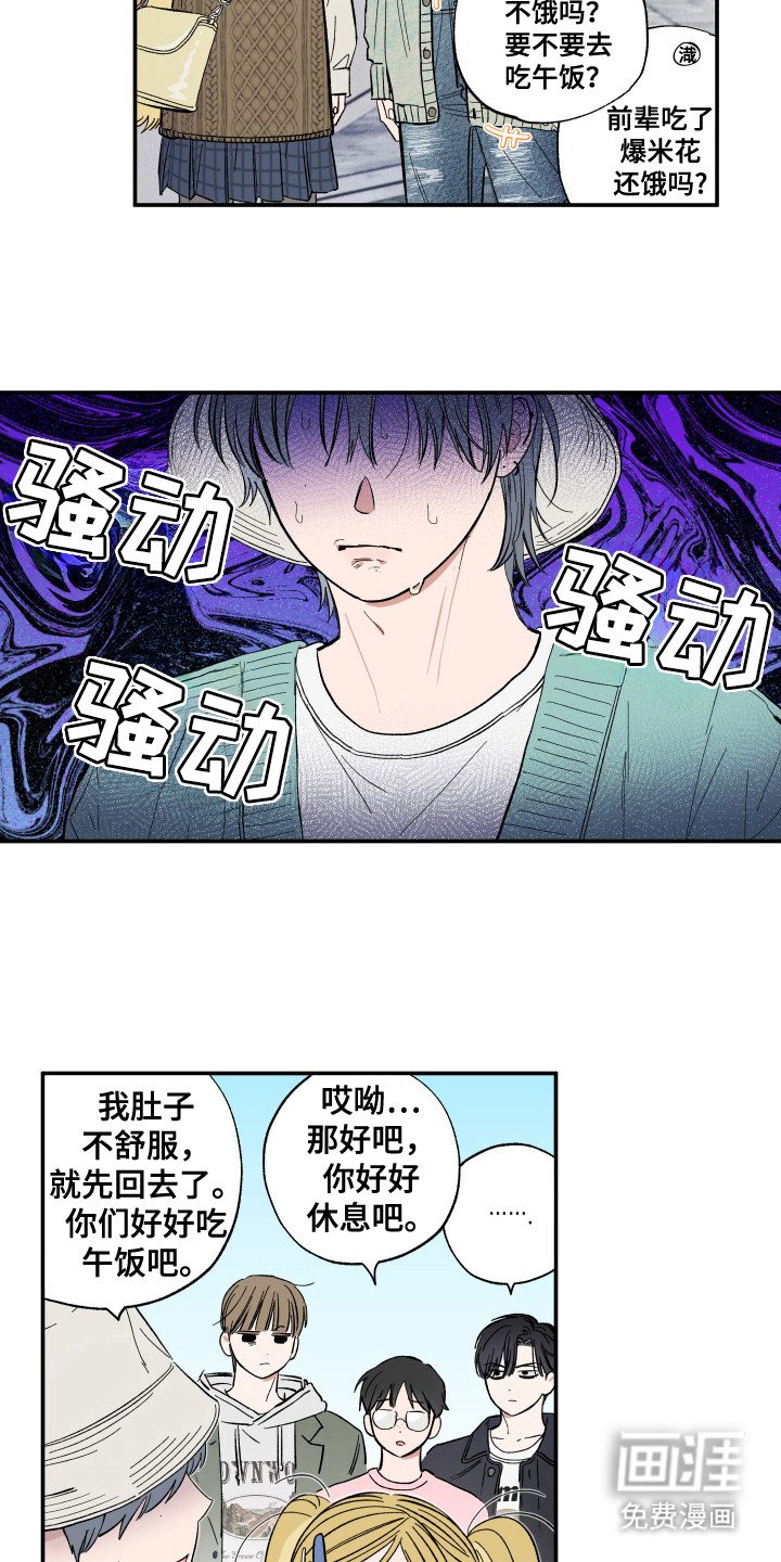 第27章：一个回忆