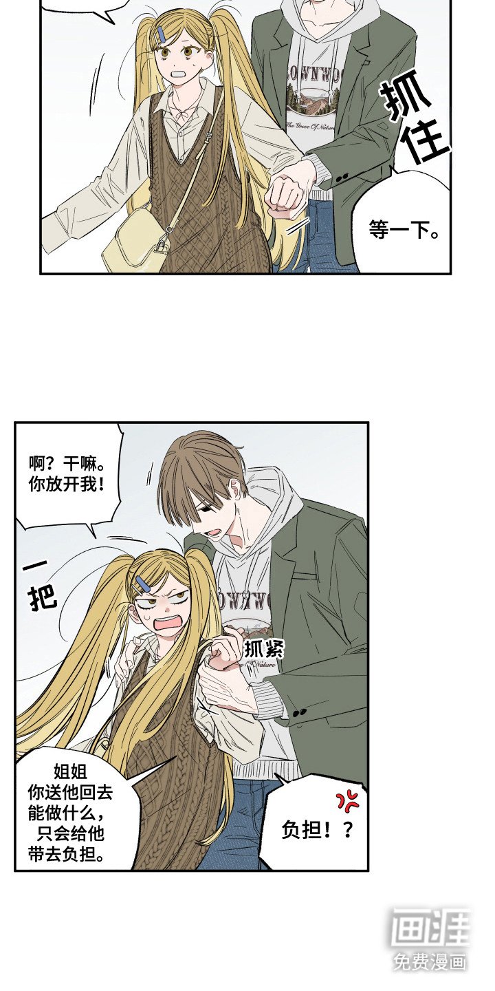 第27章：一个回忆