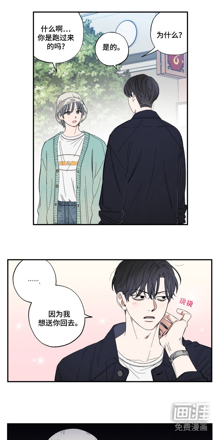 第28章：哇呜
