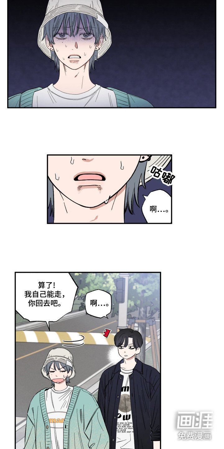 第28章：哇呜