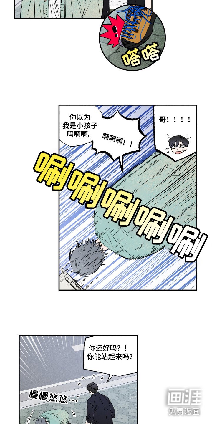 第28章：哇呜