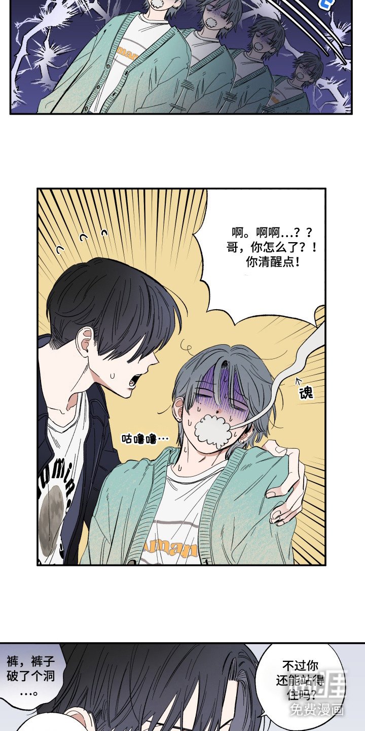 第28章：哇呜