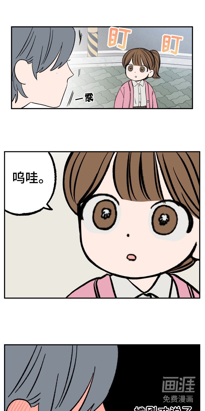 第28章：哇呜