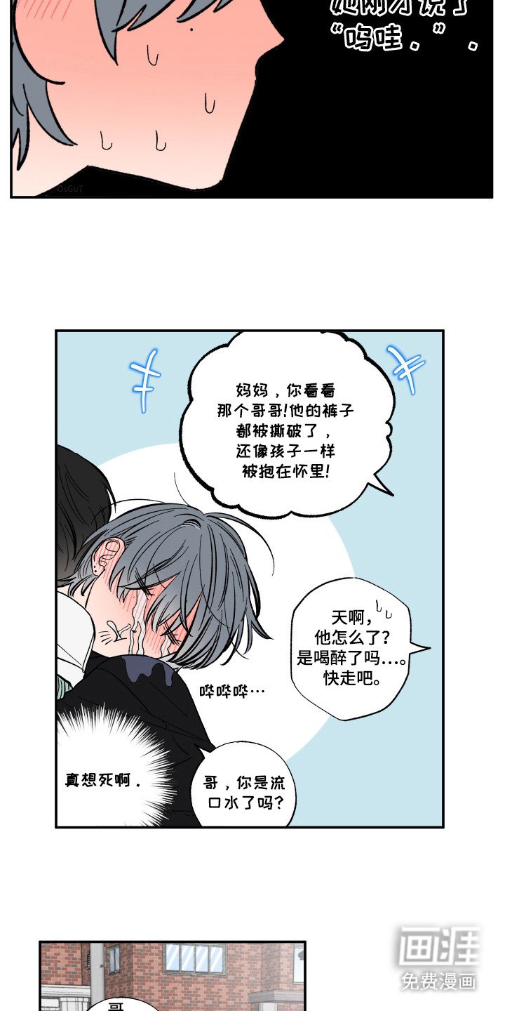 第28章：哇呜
