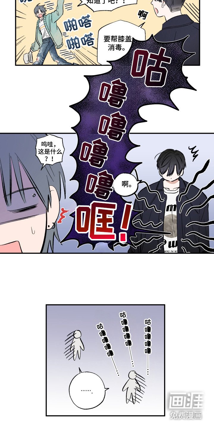 第28章：哇呜
