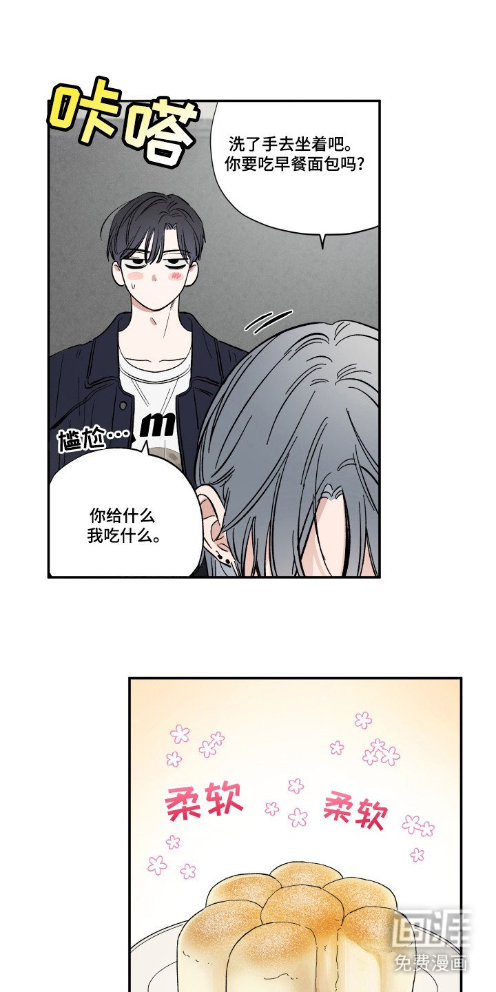 第28章：哇呜