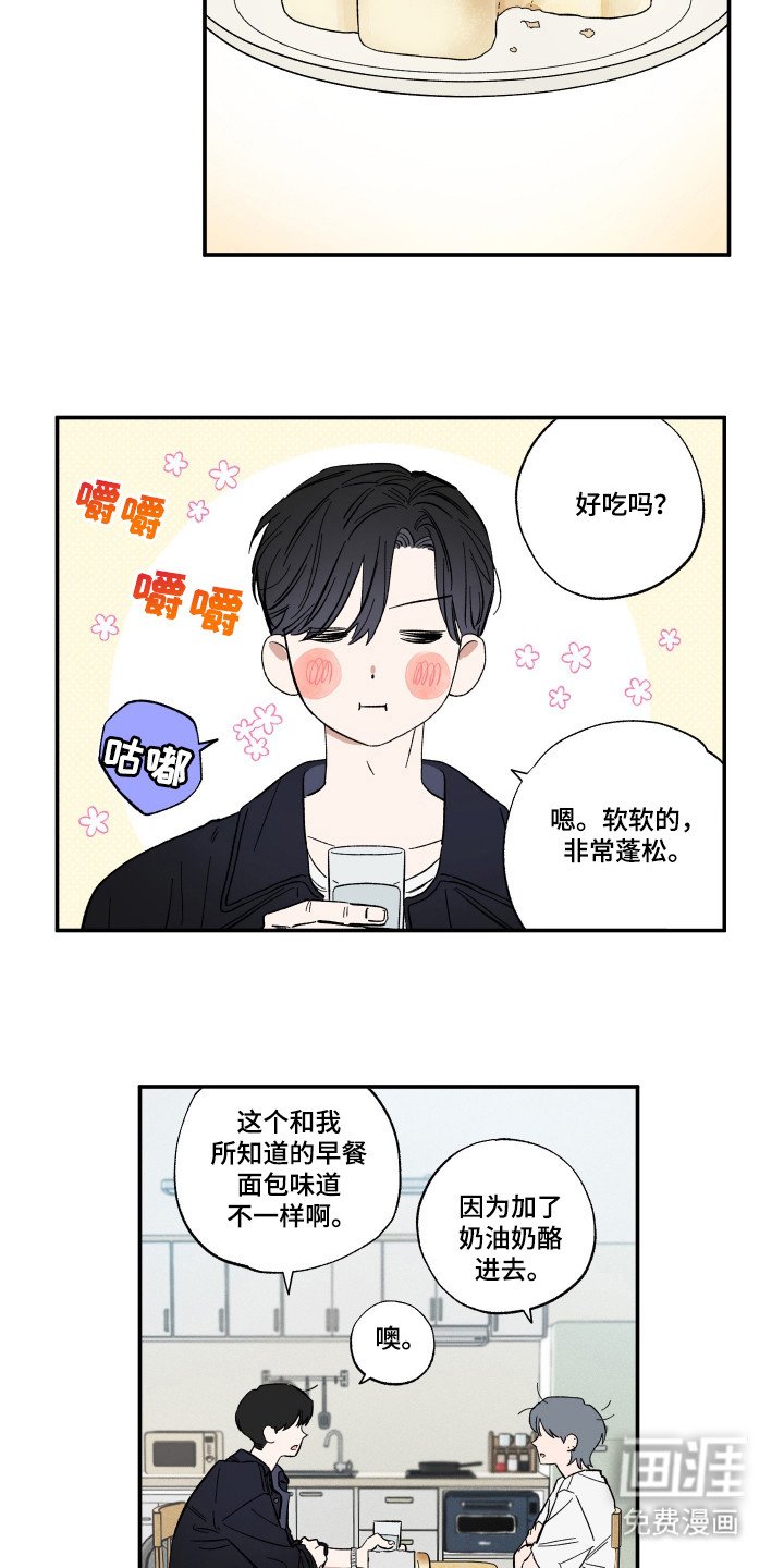 第28章：哇呜