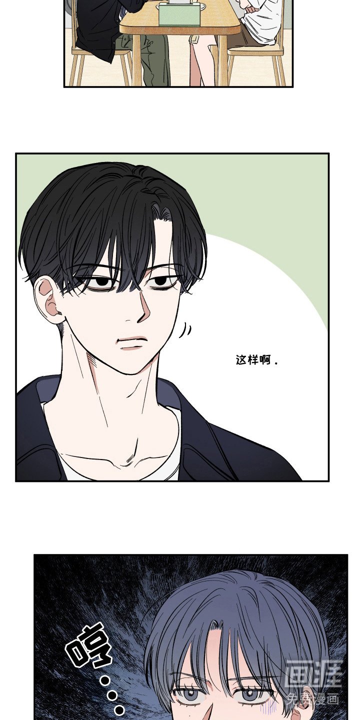 第28章：哇呜