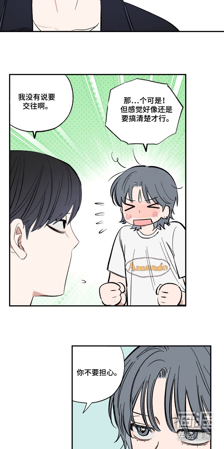 第29章：边界