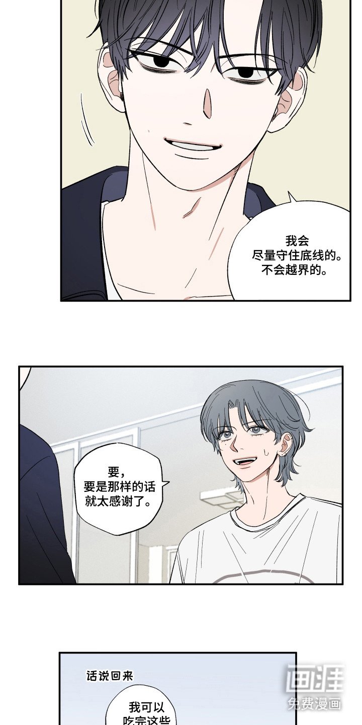 第29章：边界
