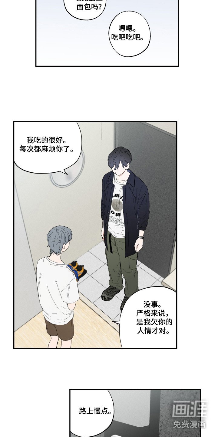 第29章：边界