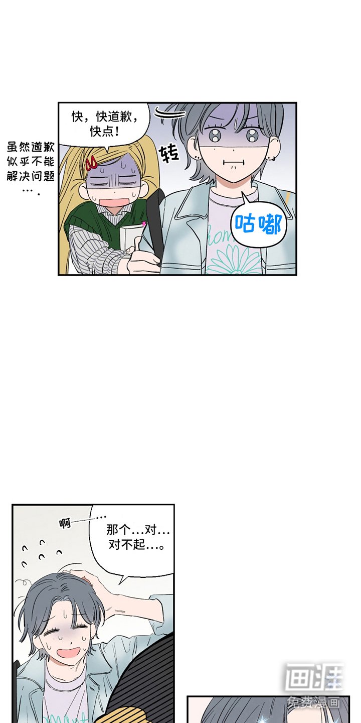 第3章：意外