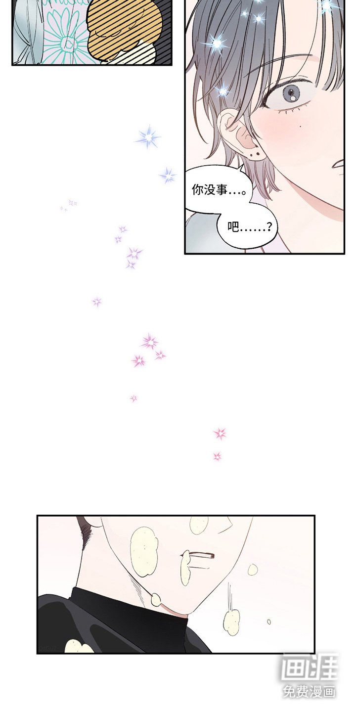 第3章：意外