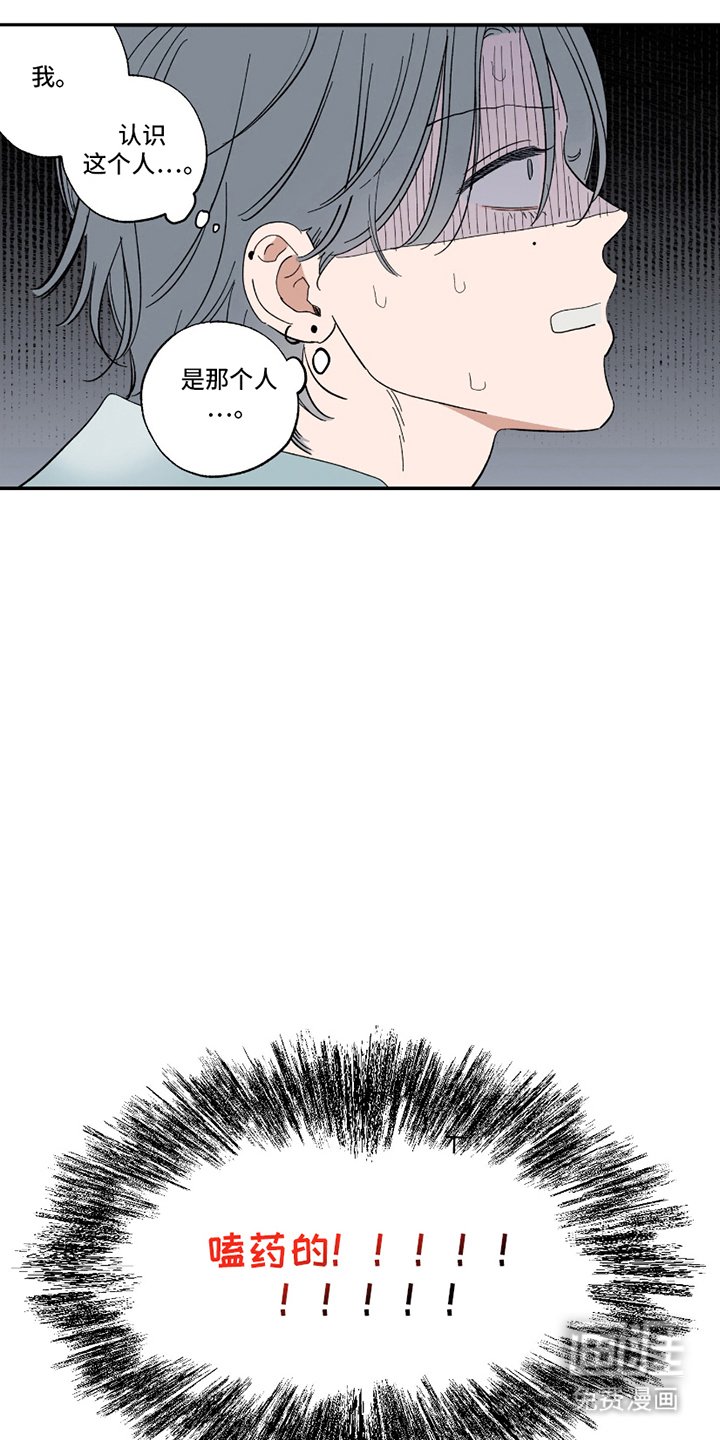 第3章：意外