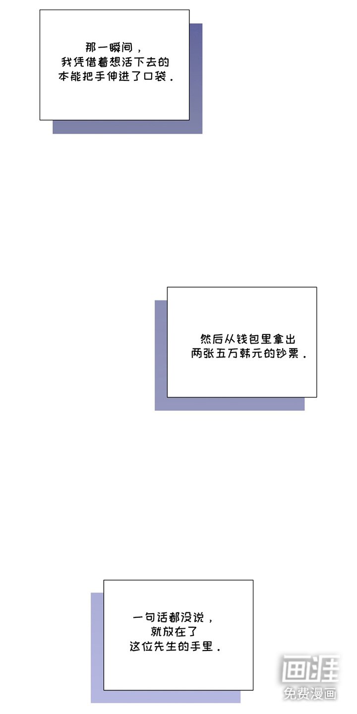 第3章：意外