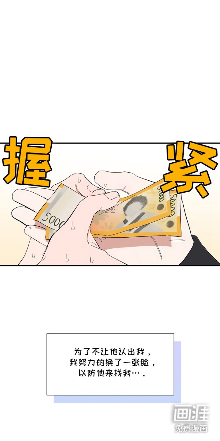 第3章：意外