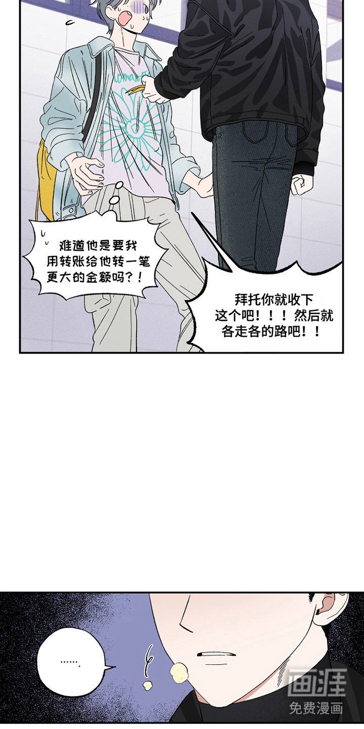 第3章：意外