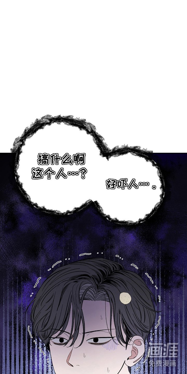 第3章：意外