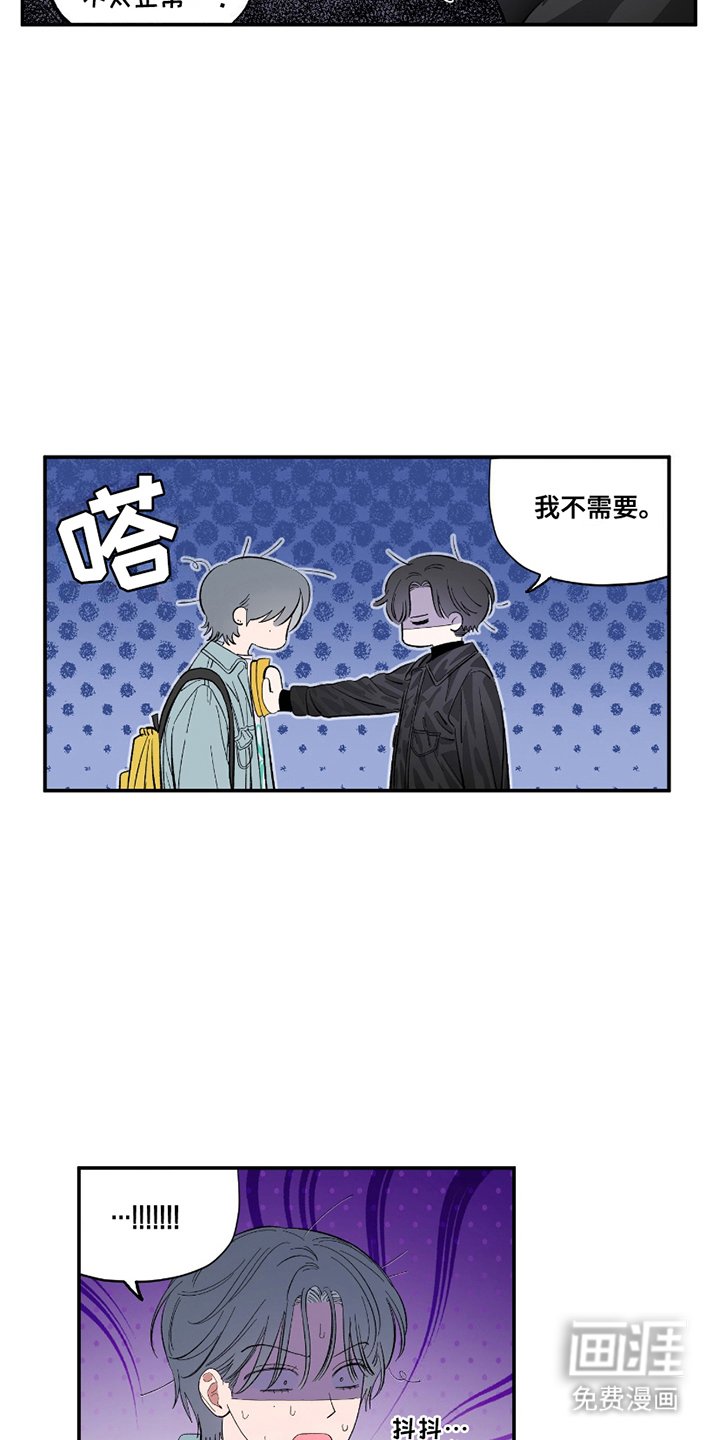 第3章：意外