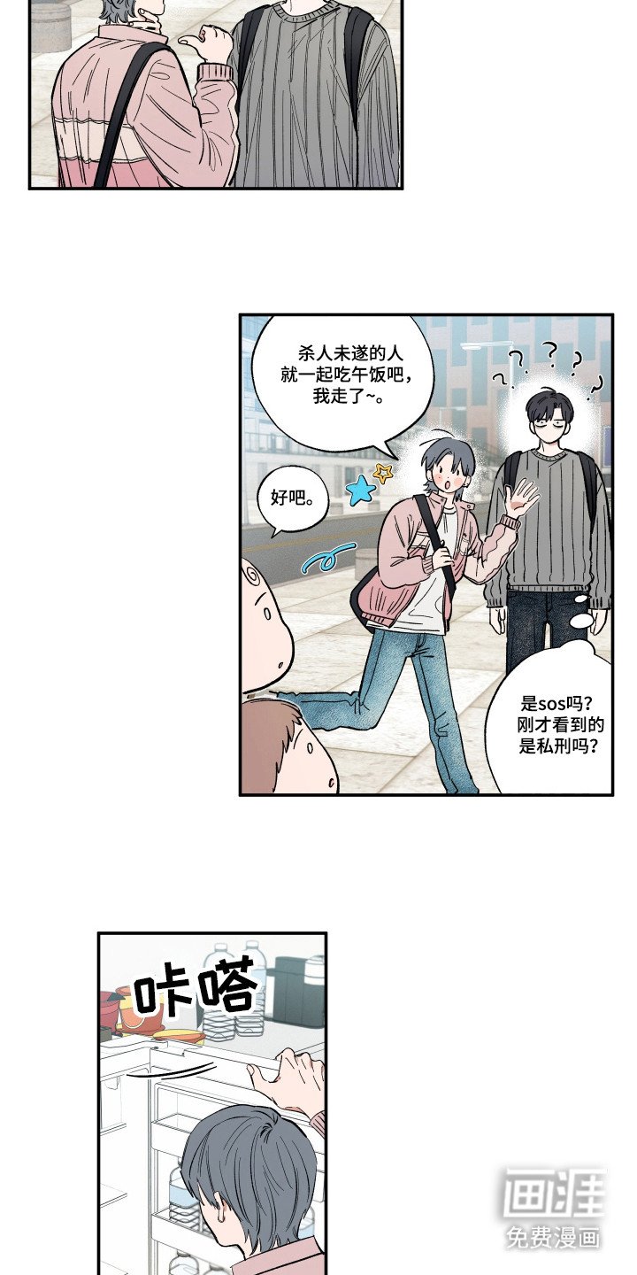第30章：被创造机会