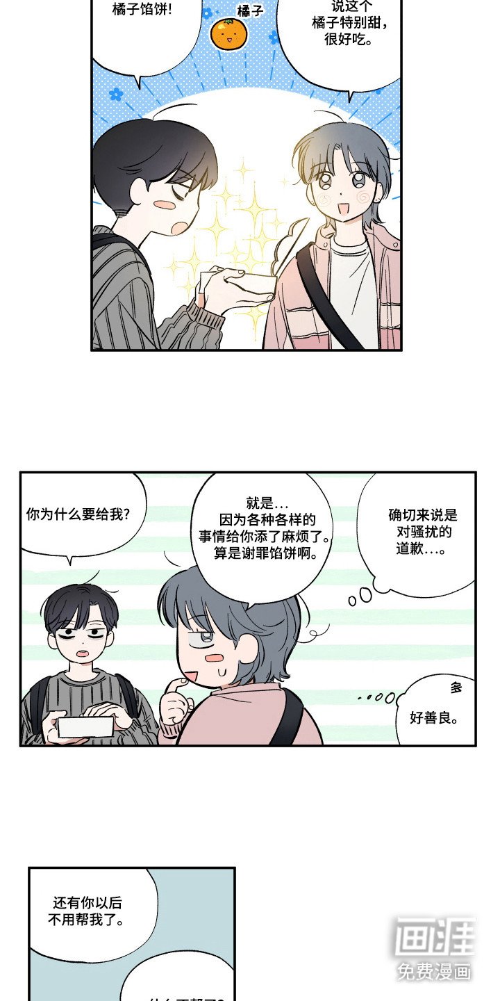 第30章：被创造机会