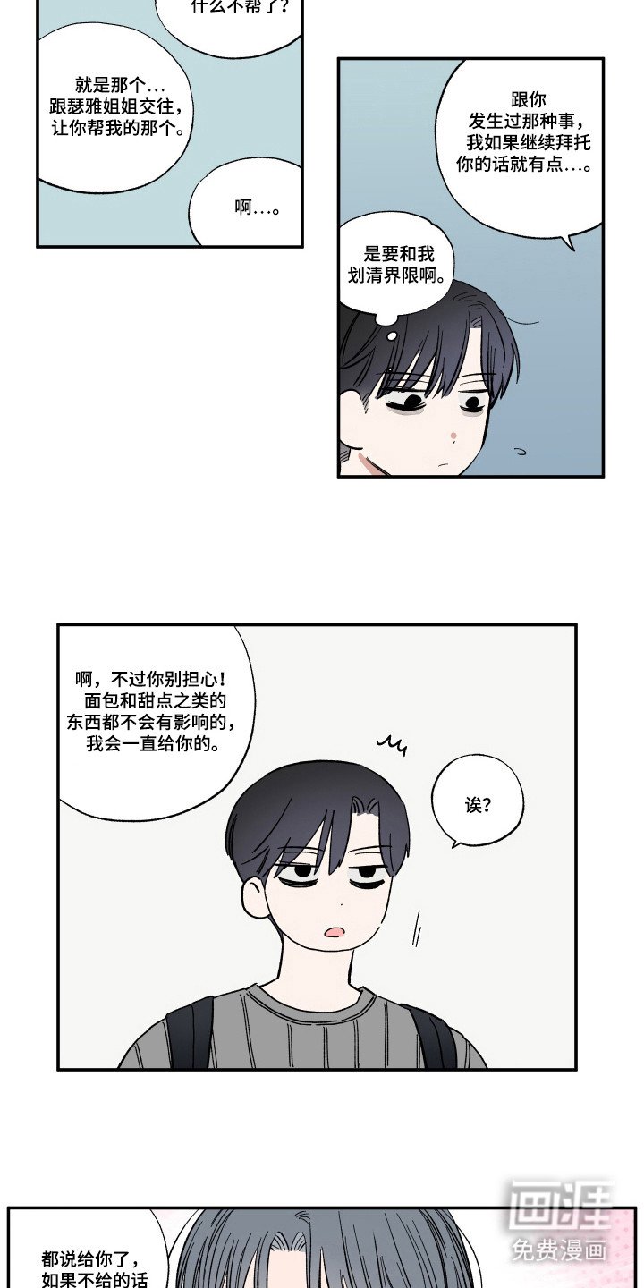 第30章：被创造机会