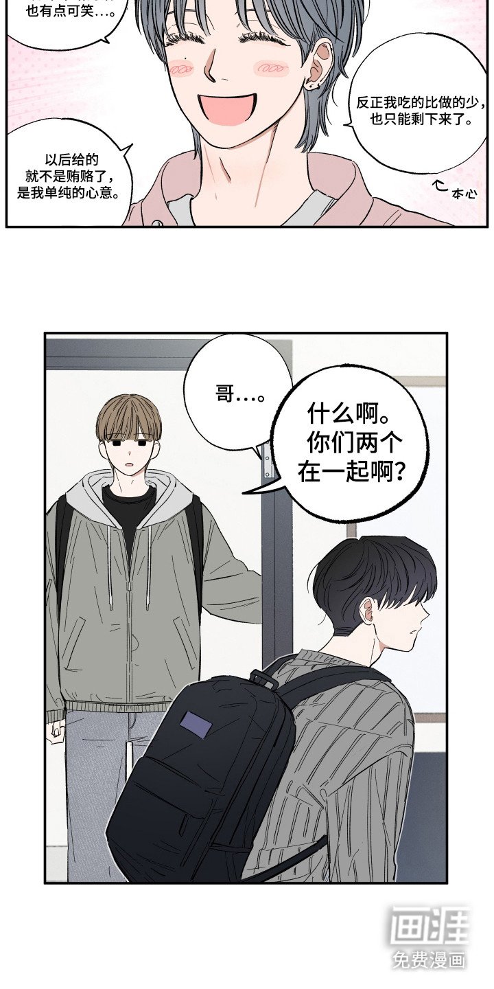 第30章：被创造机会