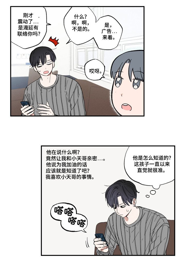 第30章：被创造机会