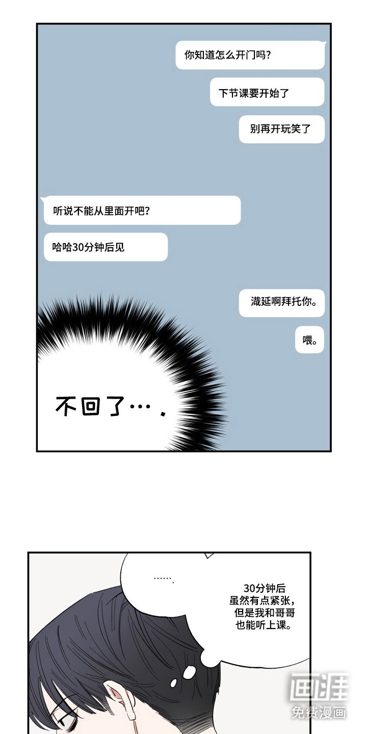 第31章：喜欢天空