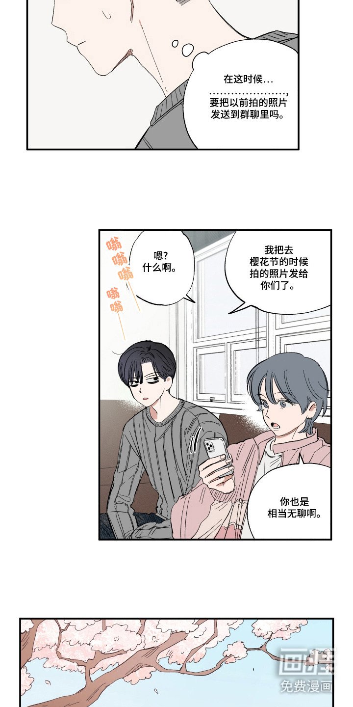 第31章：喜欢天空