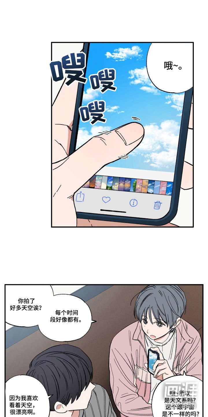 第31章：喜欢天空